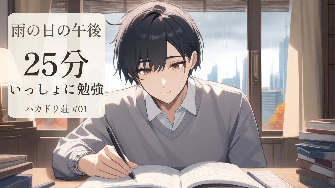 EP01「雨の日の午後、ダイニング／リク」のサムネイル（生成AIで作成）